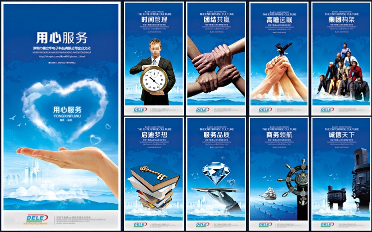 德立華企業文化