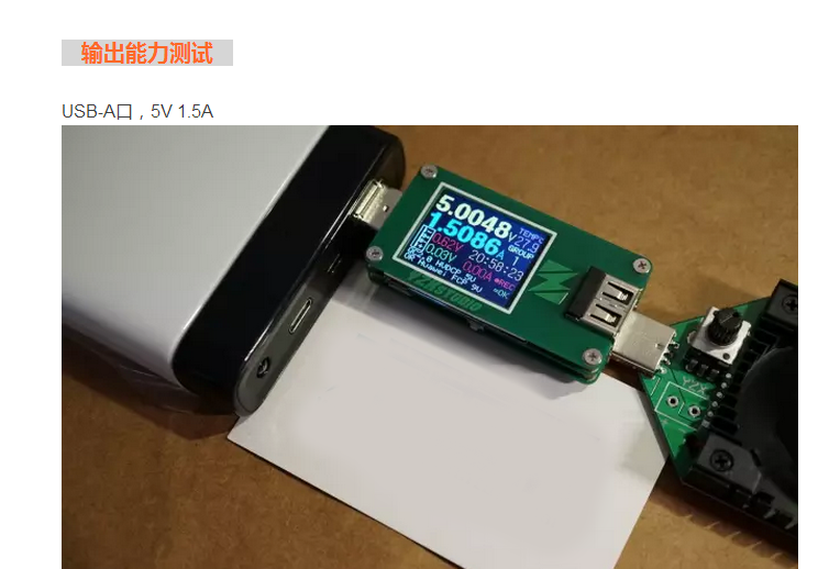 德立華type-c移動電源