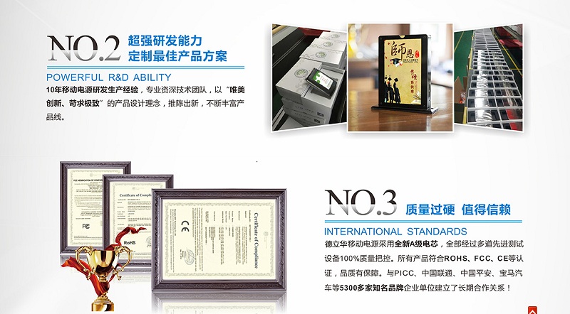 德立華-移動電源PCBA