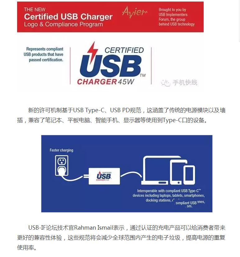 type-c充電器認證