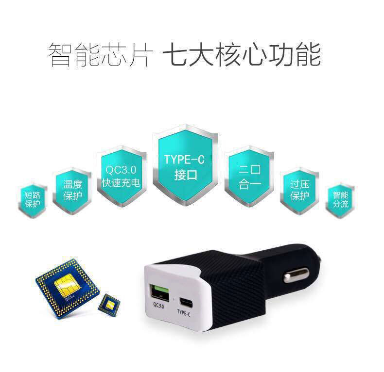 TYPE-C PD+QC3.0快充充電器