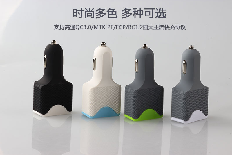 車(chē)載充電器