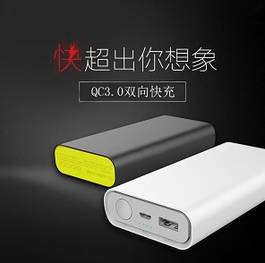 QC3.0雙向快充移動電源方案