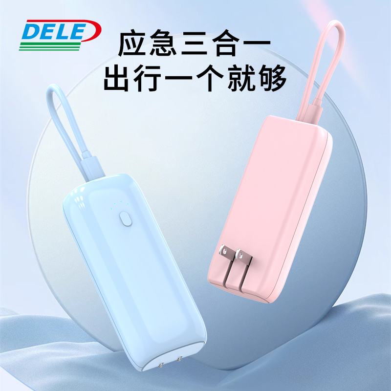 新品3C充電寶二合一自帶線AC插頭PD30W移動電源10000毫安大容量