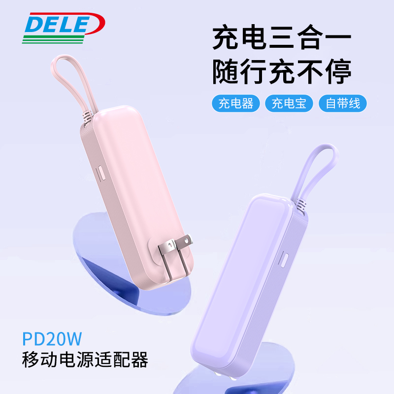 新品便攜迷你AC插頭充電寶三合一充電寶5000毫安3C手機充電寶廠家